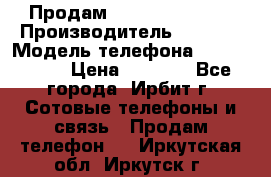 Продам Nokia Lumia 540 › Производитель ­ Nokia › Модель телефона ­ Lumia 540 › Цена ­ 4 500 - Все города, Ирбит г. Сотовые телефоны и связь » Продам телефон   . Иркутская обл.,Иркутск г.